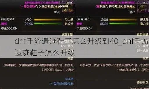 dnf手游最强散搭鞋-散搭鞋属性与搭配解析