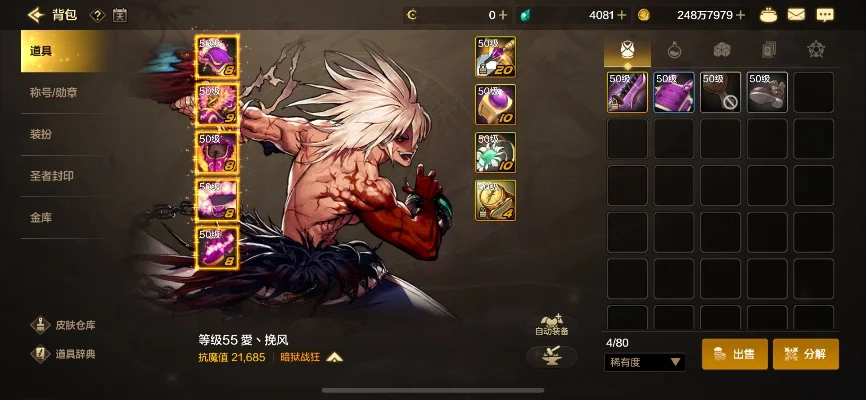 dnf手游70级攻略