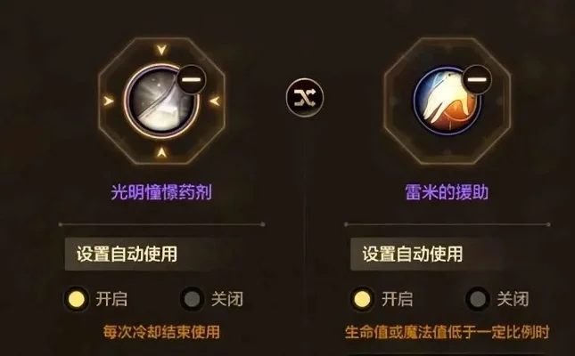 dnf手游光属性药剂-光属性药剂详解与使用技巧
