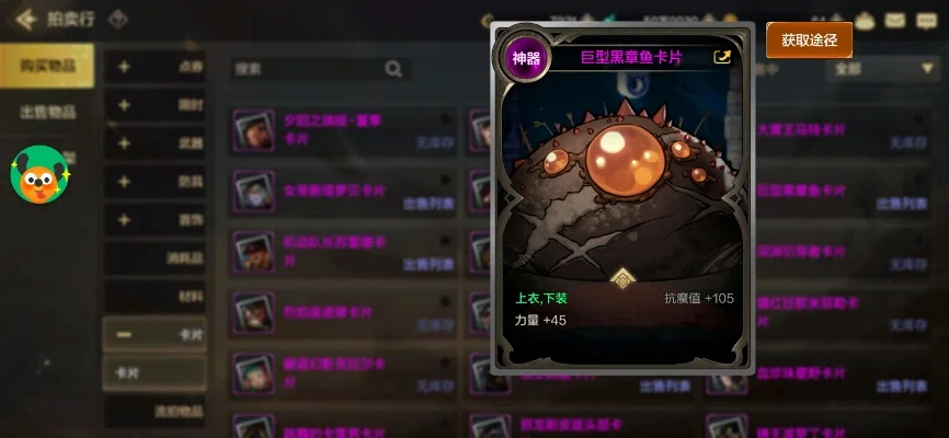 dnf手游树魔套卡片-树魔卡片提升指南
