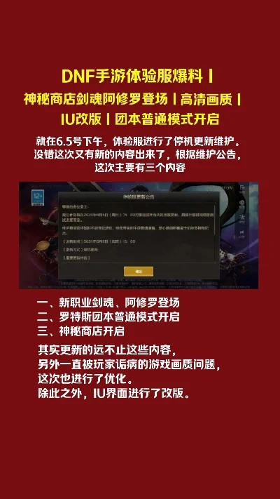 dnf手游测试服最新-dnf手游测试服最新动态全解析