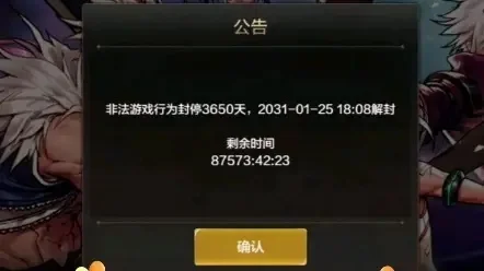 dnf手游封国内号吗