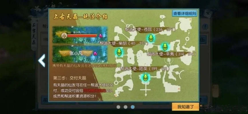 新诛仙手游攻略大全-诛仙手游攻略指南