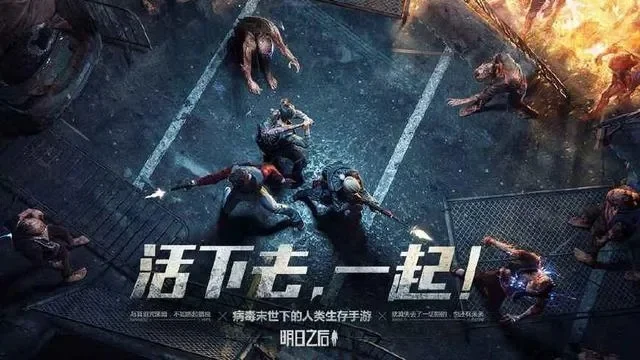 末日生存的游戏排行榜-末日生存游戏推荐