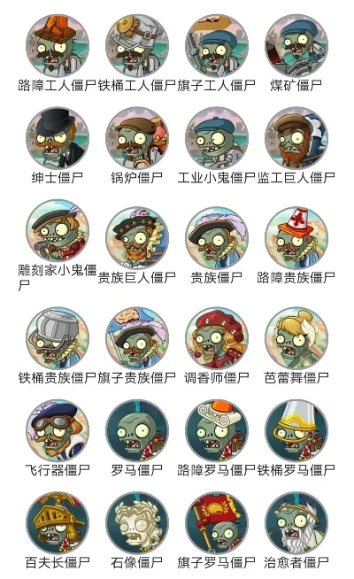 像素小僵尸游戏排行榜-像素小僵尸游戏排行