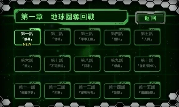 机战王游戏排行榜第三-机战王星际冒险
