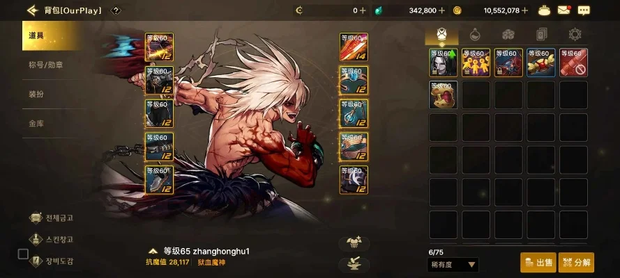 dnf手游韩服新狂战-韩服新狂战全新征程