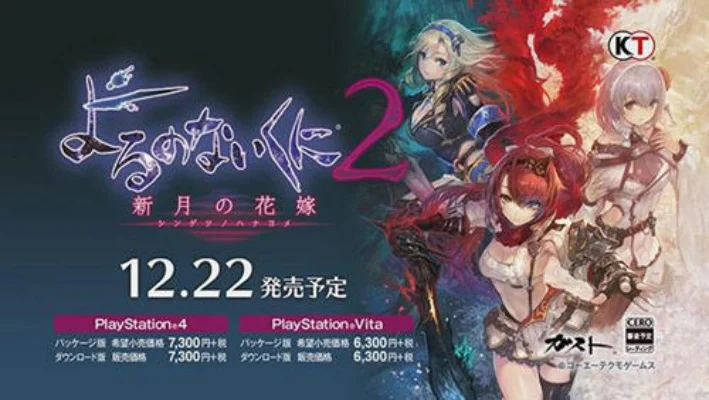无夜之国2白金攻略