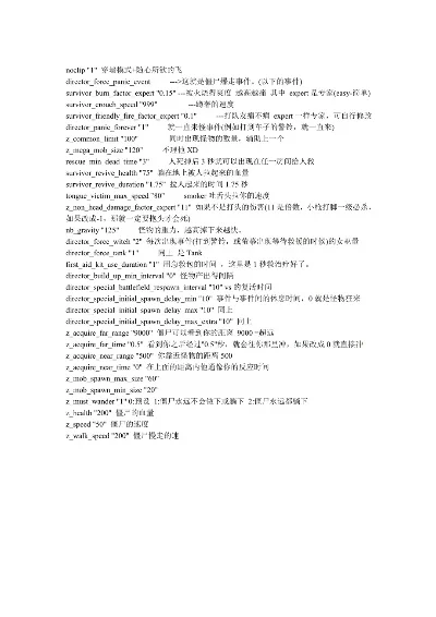 求生之路1秘籍大全