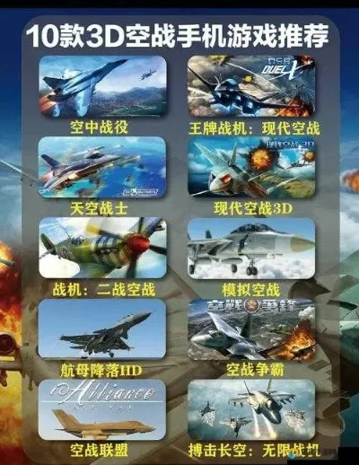 空战类卡牌手游排行榜-空战卡牌手游排行