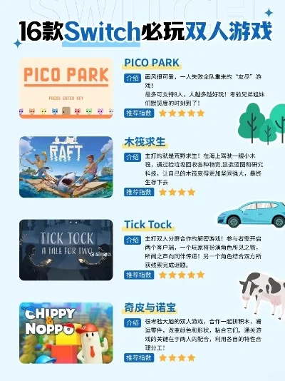 十大双人手机游戏推荐-双人游戏助旅行
